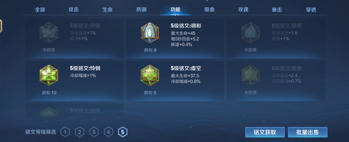 王者荣耀杨戬出装铭文怎么出 王者荣耀杨戬出装铭文怎么出