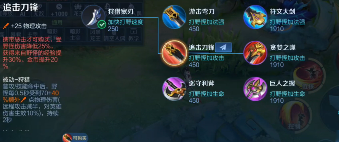 王者荣耀玩坦克出什么装