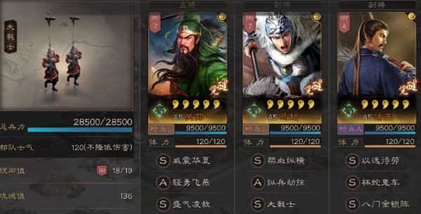 三国志战略版枪兵有什么用