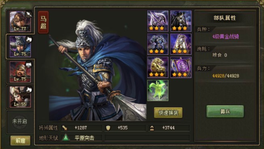 攻城掠地如何克曹仁