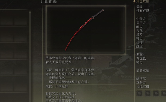 艾尔登法环武器有什么推荐