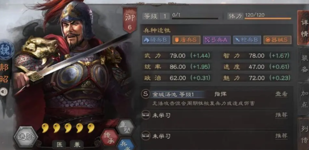 三国志战略版如何进行伤害上限