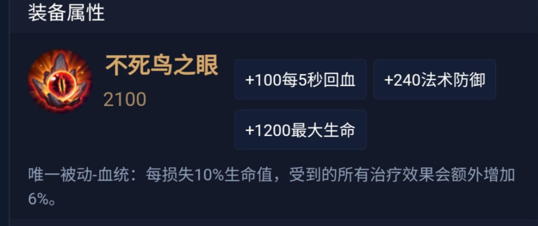 王者荣耀肉英雄不死出装出什么 王者荣耀肉英雄不死出装出什么