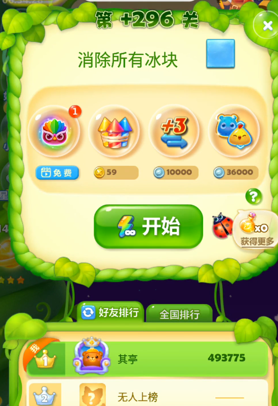 开心消消乐第2678关怎么过