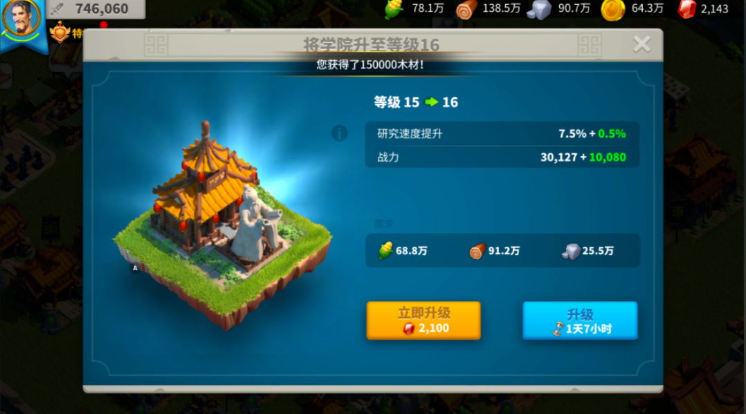 万国觉醒如何快速2500战力