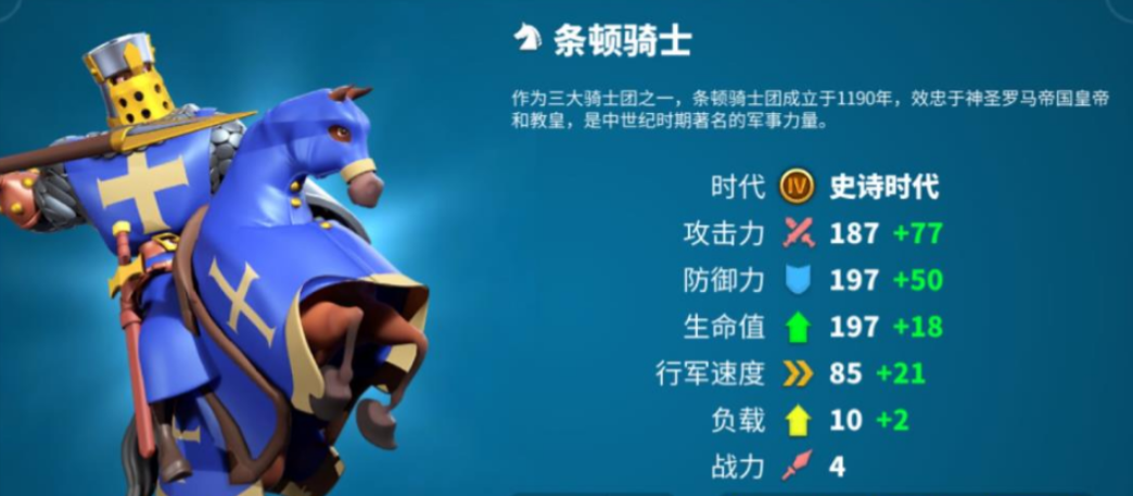 万国觉醒条顿骑士怎么出的