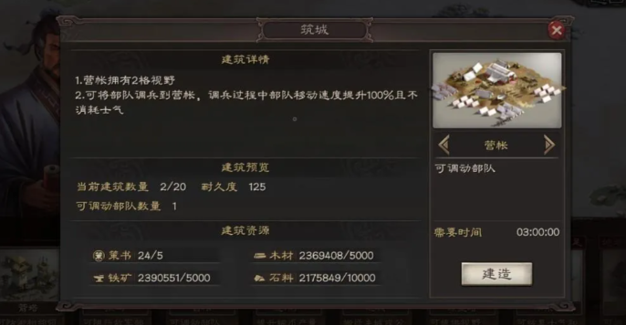 三国志战略版如何部队快速过来 三国志战略版如何部队快速过来