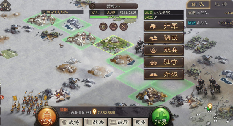 三国志战略版如何部队快速过来 三国志战略版如何部队快速过来