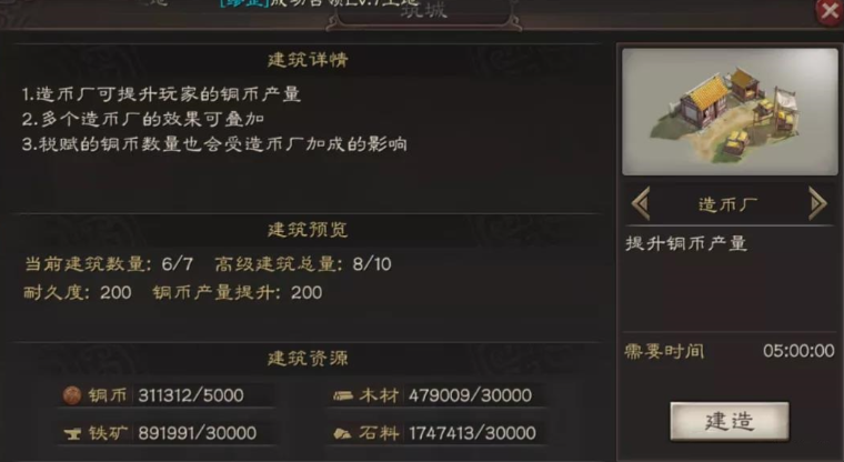 三国志战略版s3季末做什么