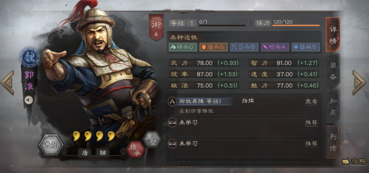 三国志战略版s3季末做什么