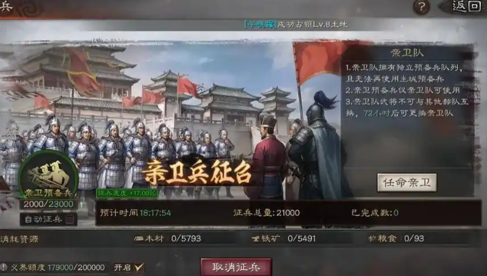 三国志战略版如何得到更多兵力 三国志战略版如何得到更多兵力