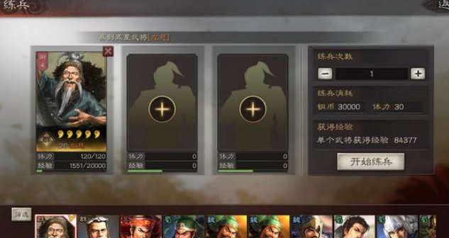 三国志战略版如何得到更多兵力 三国志战略版如何得到更多兵力