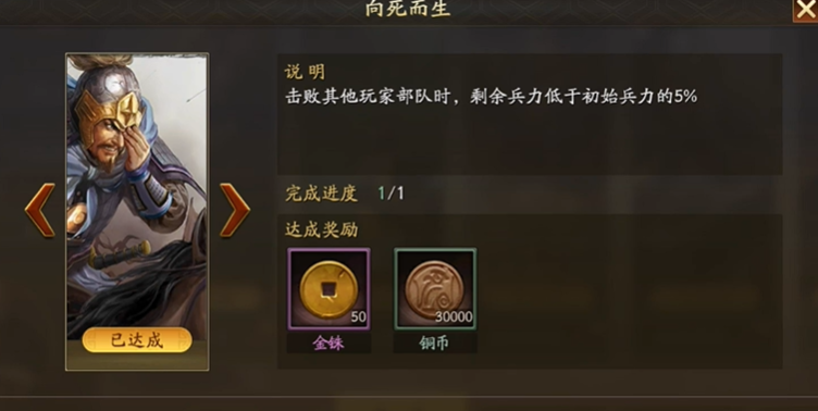 三国志战略版怎么完成向死而生