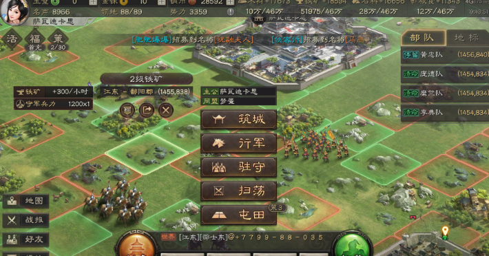 三国志战略版升8本要准备什么 三国志战略版升8本要准备什么