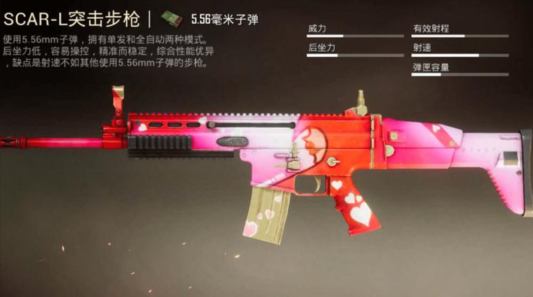 绝地求生scar如何连发