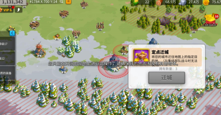 万国觉醒迁城关卡怎么打通 万国觉醒迁城关卡怎么打通