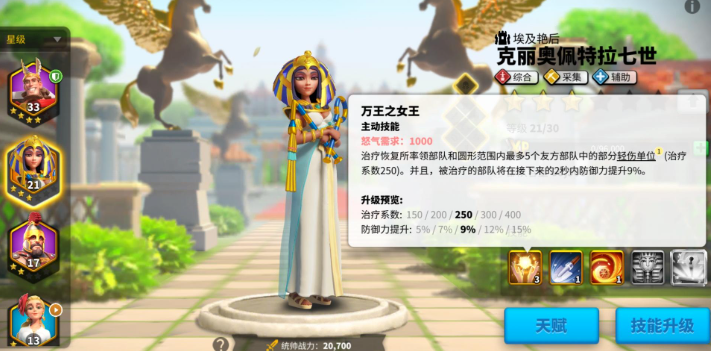 万国觉醒如何多支队伍在外打野 万国觉醒如何多支队伍在外打野