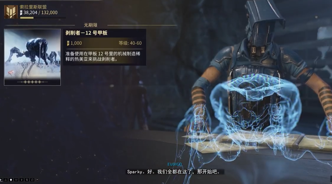星际战甲小鸭子声望升级需要什么 星际战甲小鸭子声望升级需要什么