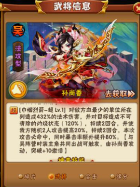 少年三国志哪套阵容比较好 少年三国志哪套阵容比较好