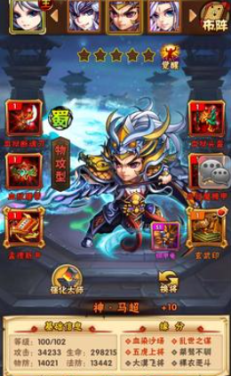 少年三国志哪套阵容比较好 少年三国志哪套阵容比较好