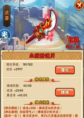 少年三国志1如何快速升战力 少年三国志1如何快速升战力