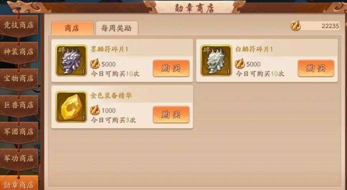 少年三国志2怎么选宝物 少年三国志2怎么选宝物