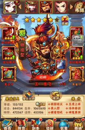 少年三国志刘备有什么用 少年三国志刘备有什么用