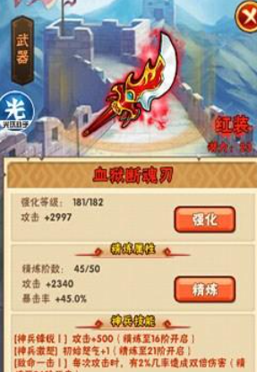 少年三国志主要培养什么 少年三国志主要培养什么