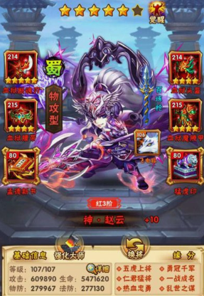 少年三国志主要培养什么 少年三国志主要培养什么