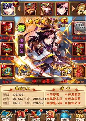 少年三国志周瑜用什么红宝 少年三国志周瑜用什么红宝