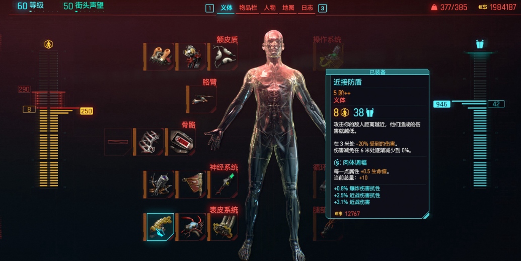 赛博朋克2077哪种流派好玩 赛博朋克2077哪种流派好玩