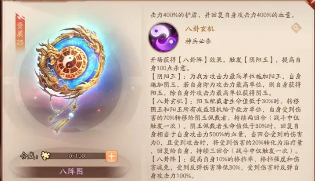 少年三国志2诸葛亮用什么宝物 少年三国志2诸葛亮用什么宝物