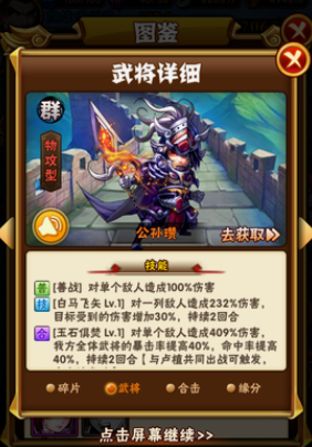少年三国志吕布怎么搭配 少年三国志吕布怎么搭配