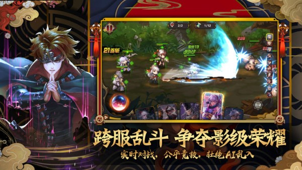 天命觉醒截图3