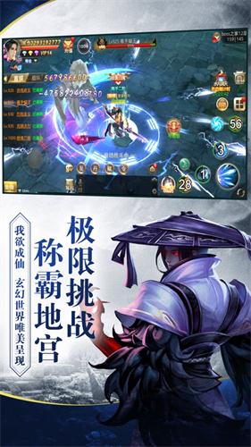 天命觉醒截图2