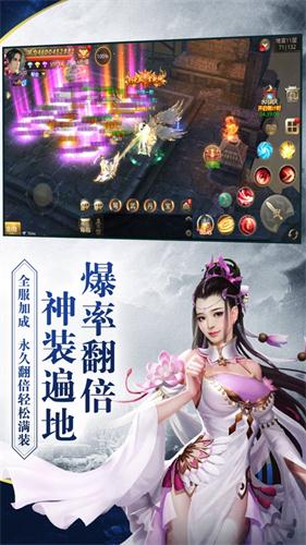 天命觉醒截图1