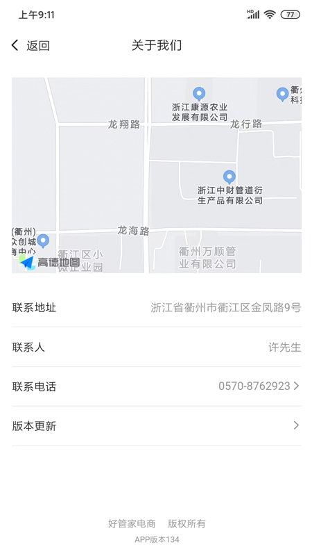 好管家housegrand