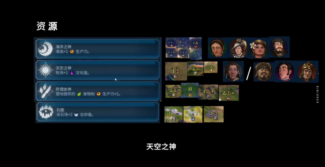 秦始皇文明6开局怎么玩