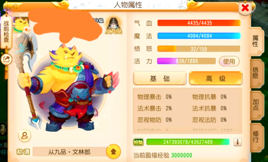 梦幻西游手游怎么玩