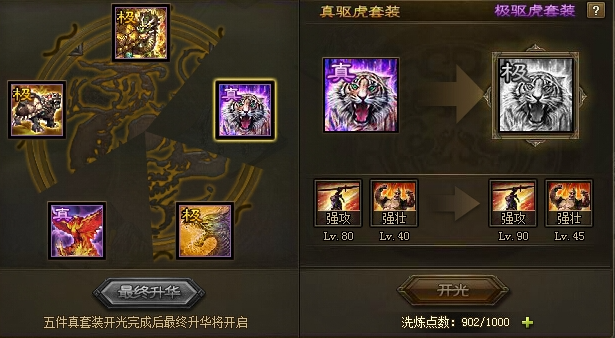 攻城掠地祁山关羽武将怎么搭配