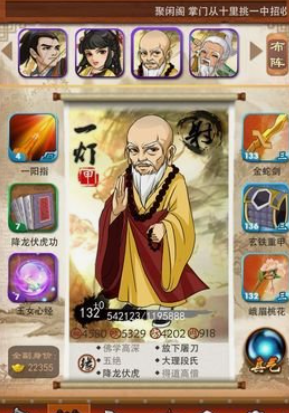 大掌门杨过觉醒需要什么