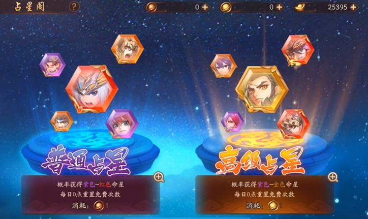 少年三国志2武将命星怎么用