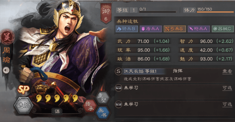 三国志战略版为什么有些战法