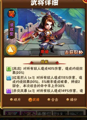 少年三国志赤金甘宁配什么神兵