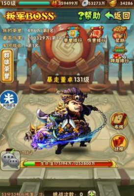少年三国志怎么打叛军