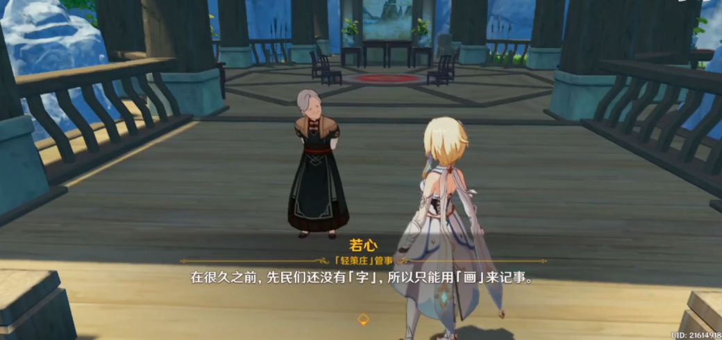 原神轻策庄有什么秘密 原神轻策庄有什么秘密