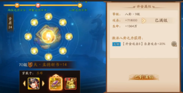 少年三国志2蜀国宝物怎么佩戴 少年三国志2蜀国宝物怎么佩戴