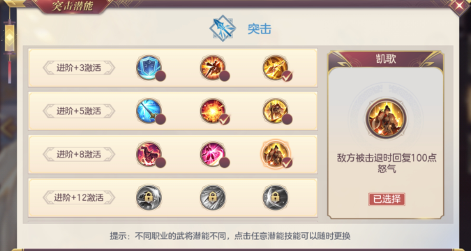 三国志幻想大陆赵云潜能怎么选