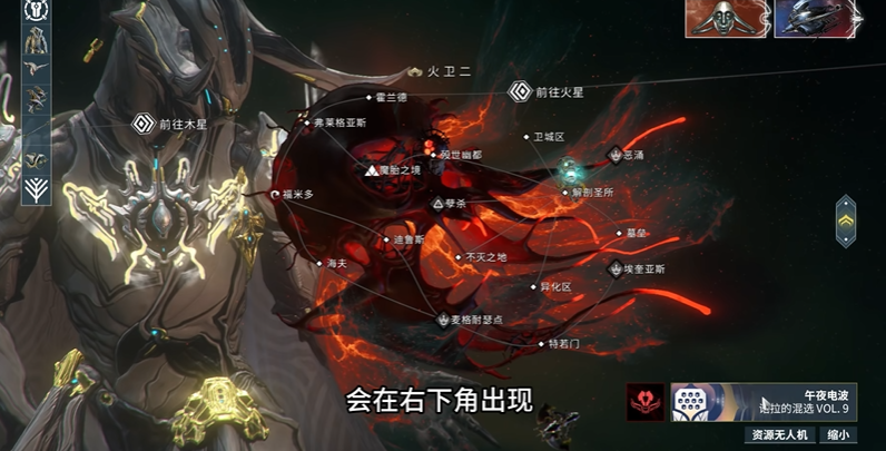 星际战甲午夜电波锁定是什么意思