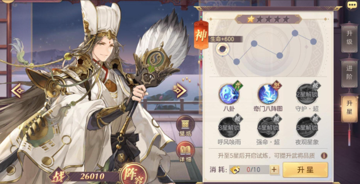 三国志幻想大陆怎么培养良将